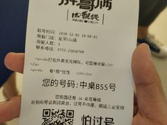 账单-胖哥俩肉蟹煲(龙华星河iCO店)
