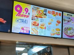 -小杨生煎(香港名都店)