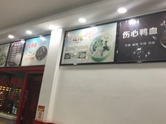 -四季美汤包(户部巷店)
