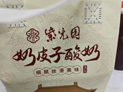 -紫光园·烤鸭·北京菜(团结湖店)