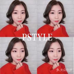 点击看大图 -P.STYLE 派斯造型