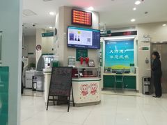 店内环境-中国农业银行(上海瑞金二路支行)