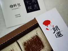 -阮大兴糕团(日月光中心店)