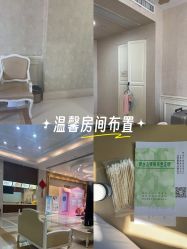 -玛丽亚妇产医院