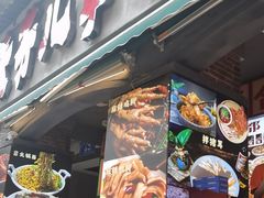 -钢管厂歆瑞源油卤串串香(春熙路太古里店)