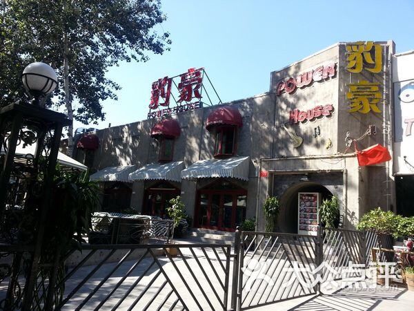 豹豪酒吧图片 - 第12张