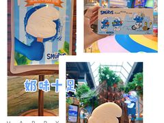 -蓝精灵乐园·世茂精灵之城主题乐园