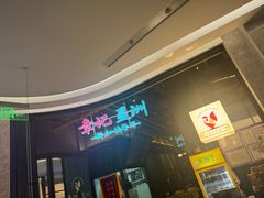 -章记星洲 · 新加坡餐厅(望京店)