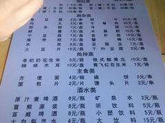 菜单-胖姐涮肚烧烤