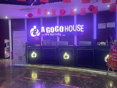 -AGOGO HOUSE KTV(东街店)