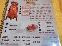 -烧鹅妹饭店