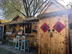 -辛庄国际文化艺术区