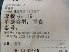 -永和大王(茉莉上新·漕宝店)