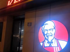 -肯德基(东四南大街店)