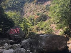 -太湖源风景区