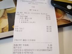 账单-麦当劳(宝山大厦店)