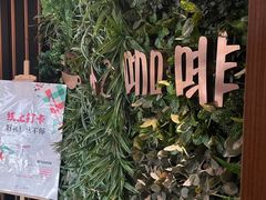 -维纳斯酒店-忆咖啡观景餐厅(象山公园店)