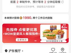 -肯德基(沪东店)