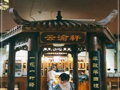 -MAX伯爵沉浸式超级游戏体验馆·实景桌游·剧本杀(小时代店)