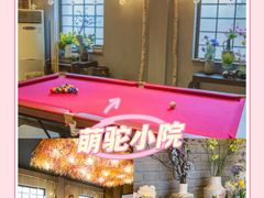 -ELEVEN桌游剧本杀轰趴馆(三里屯店)