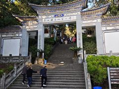 -苍山感通索道