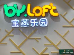 -宝燕水乐园