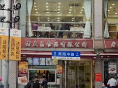 -老大昌(淮海中路店)