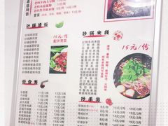 -老妈火锅粉(幸福路步行街店)