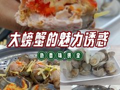 -船奇蒸汽海鲜·闽菜(八市海鲜总店)