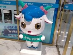 -美可普口腔医院(东街分店)