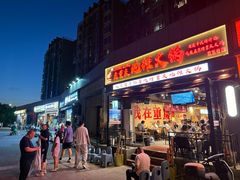 -李记饺子·熏酱东北菜(欢乐谷店)