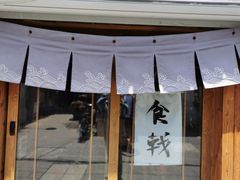 -食戟