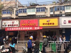 门面-阿生哥螺蛳粉(永安街店)