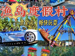 -渔岛海洋度假区