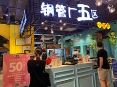 门面-钢管厂五区小郡肝串串香(南山店)