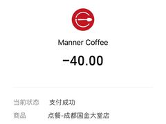 -Manner Coffee(IFS一楼店)
