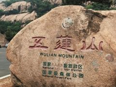 -渡海小渔村.老辈日照菜