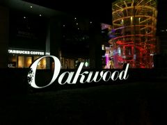 -Oakwood奥克伍德·奥克丽府西餐厅