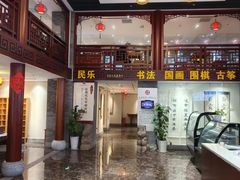 -秦汉胡同国学书院(天鹅湾分馆)