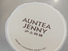 -沪上阿姨·精选茶饮(富力又一城店)