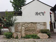 -衣裳街历史文化街区