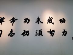 -辛亥革命纪念馆