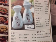 -东方饺子王(工农大路店)