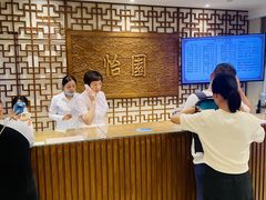 -怡园饭店-餐厅(四望亭店)