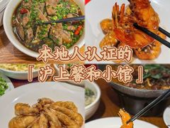-沪上馨和小馆•海派上海菜(陆家浜路店)