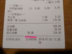 账单-胖哥俩肉蟹煲(昆山金鹰店)