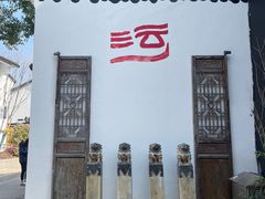 -香积寺