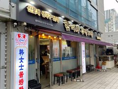 -韩女士酱蟹店