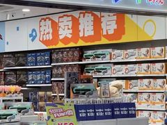 -TOYSRUS玩具反斗城(合肥万象城店)