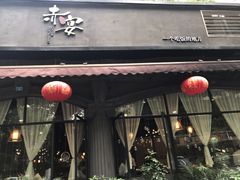 门面-赤宴·川菜(玉林店)